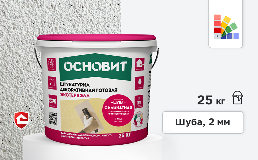 Силикатная штукатурка Основит Экстервэлл, шуба 2 мм, супербелая база, 25 кг