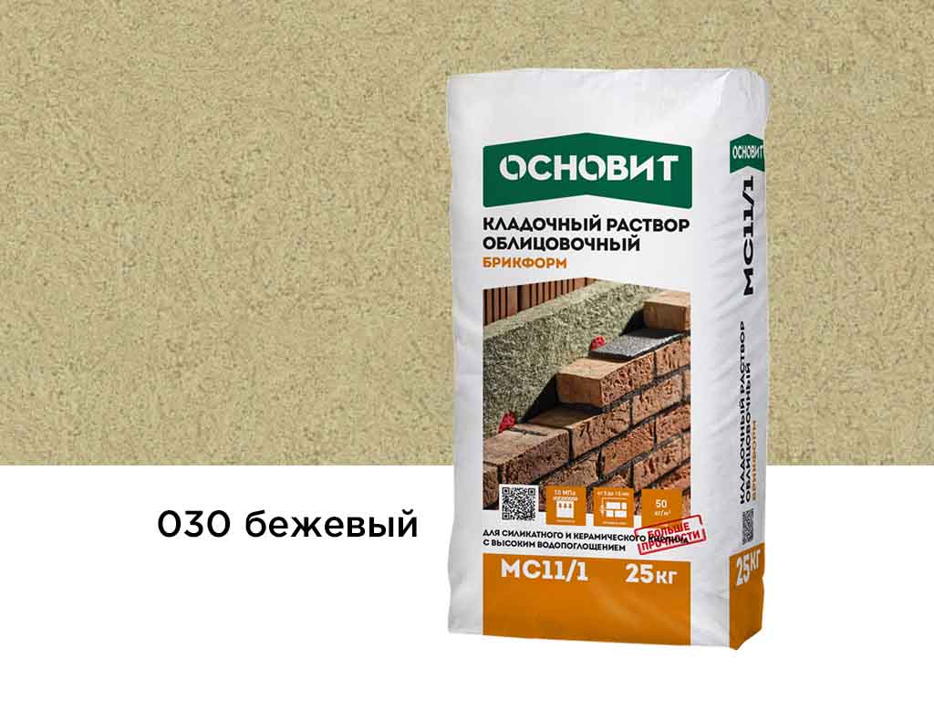 Цветной кладочный раствор Основит БРИКФОРМ МС11/1 бежевый 030 25 кг