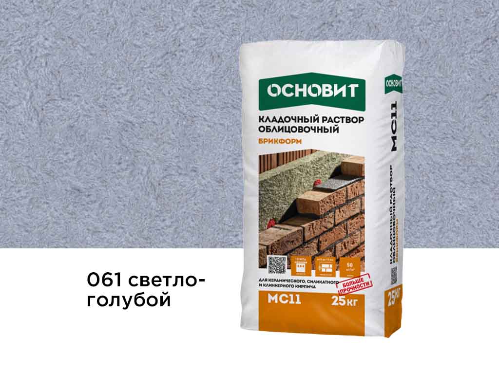 Цветной кладочный раствор Основит БРИКФОРМ МС11 светло-голубой 061, 25 кг