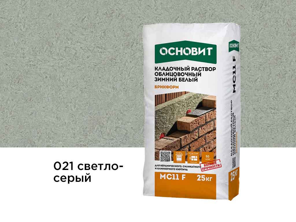 Цветной кладочный раствор Основит БРИКФОРМ МС11 F ЗИМНИЙ светло-серый 021, 25 кг