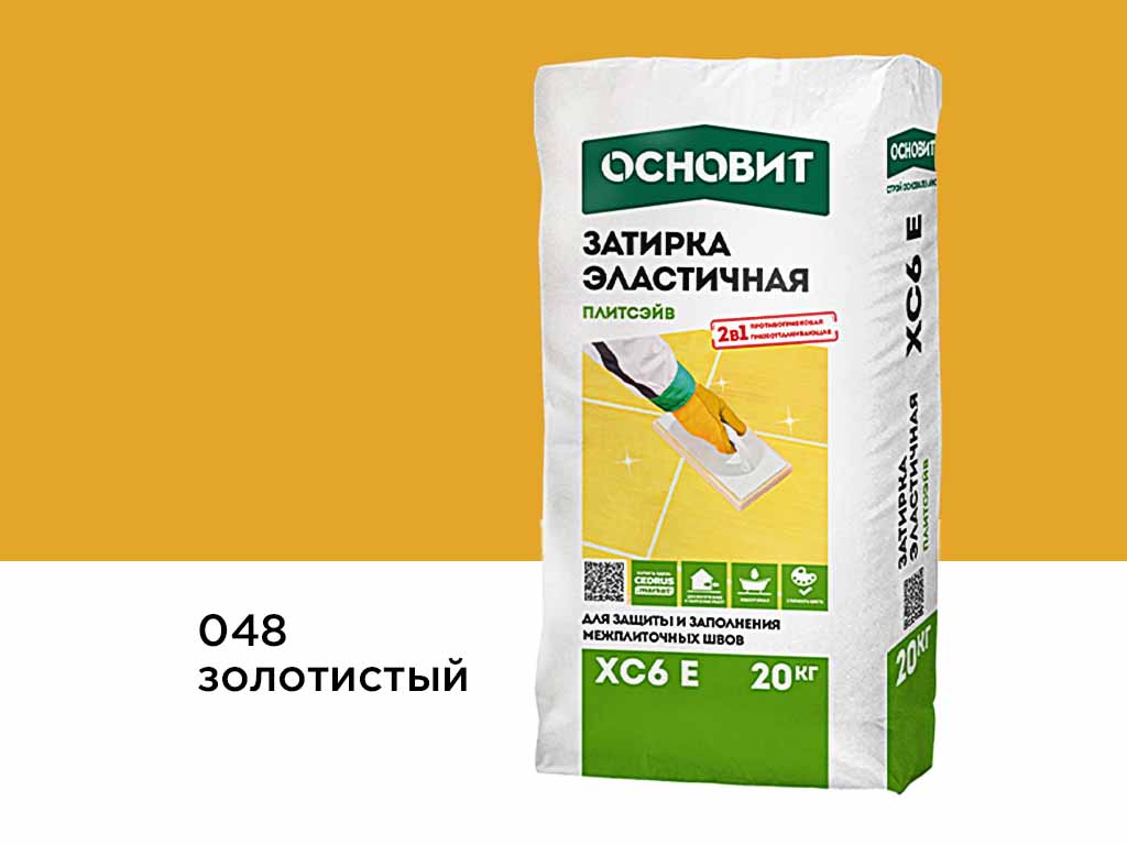 Затирка эластичная для швов Основит Плитсэйв XC6 E (ранее серия Т-121) 048 Золотистый, 20 кг
