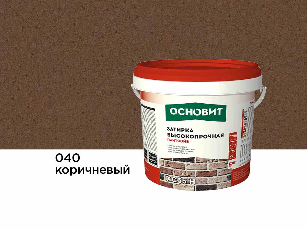Затирка цементная для широких швов Основит Плитсэйв XC35 H 040 коричневый, 5 кг