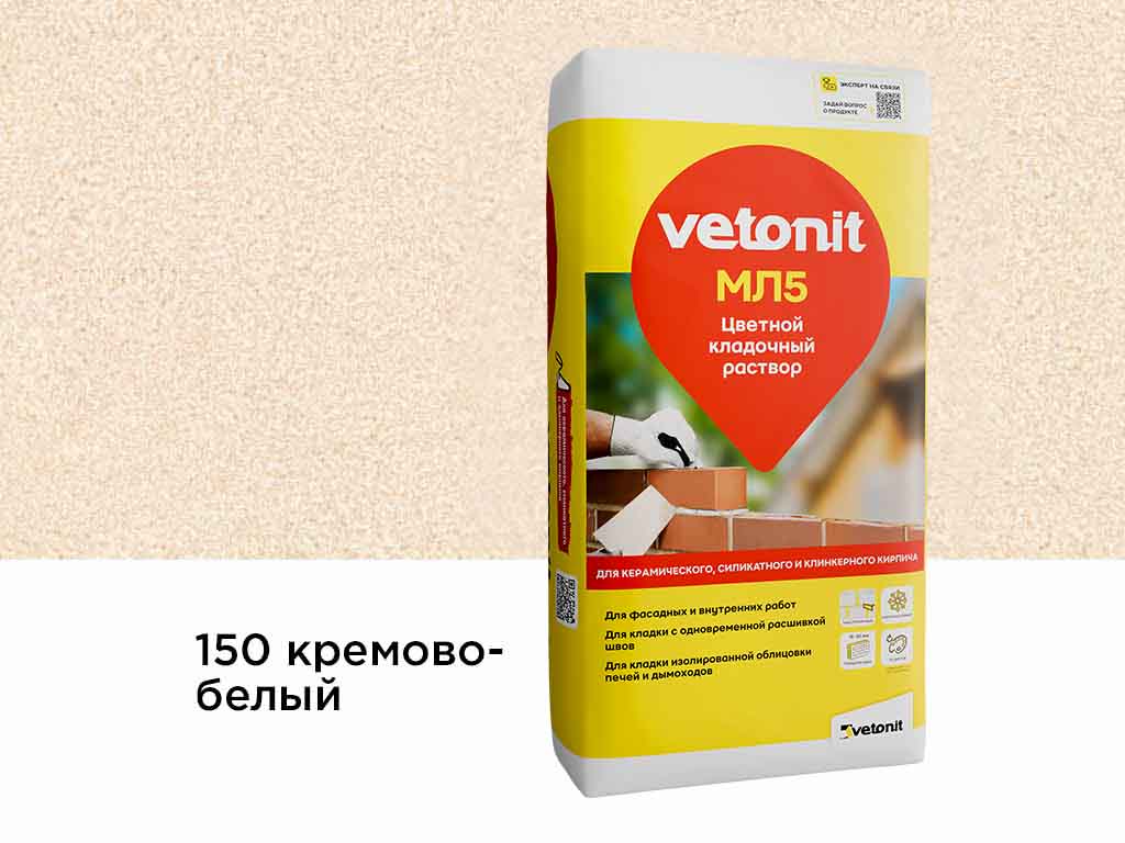 Цветной кладочный раствор vetonit МЛ5, кремово-белый, №150, 25 кг