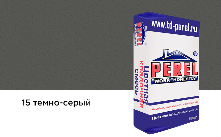 Цветной кладочный раствор Perel VL 5215 темно-серый зимний, 50 кг
