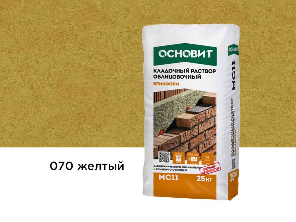 Цветной кладочный раствор Основит БРИКФОРМ МС11 желтый 070 25 кг