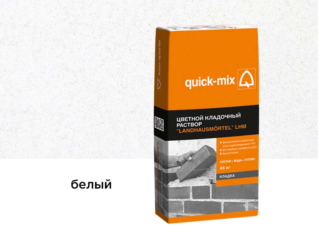 Цветной кладочный раствор quick-mix LHM белый, 25 кг