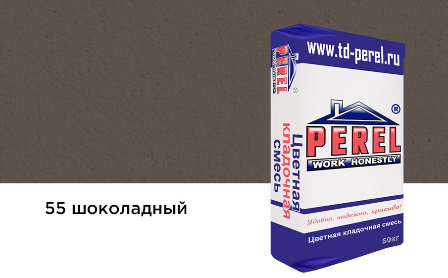 Цветной кладочный раствор Perel VL 5255 шоколадный зимний, 50 кг