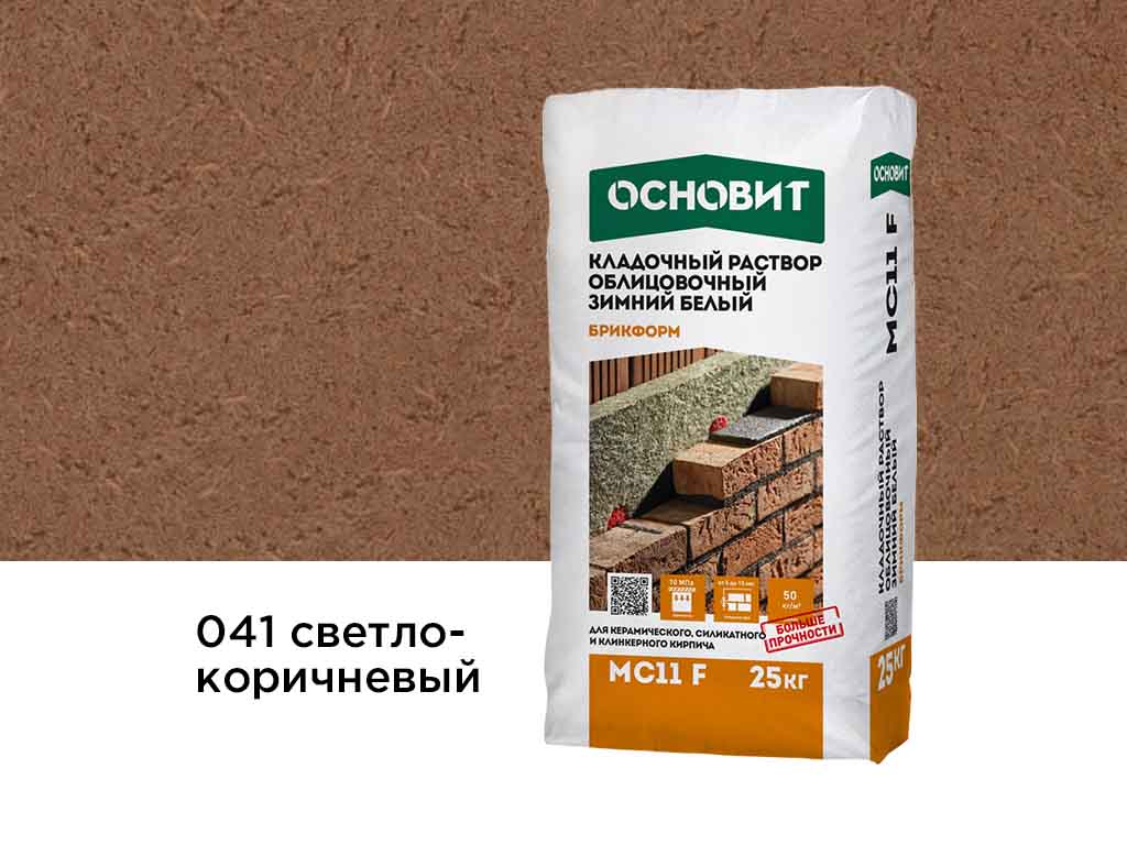 Цветной кладочный раствор Основит БРИКФОРМ МС11 F ЗИМНИЙ светло-коричневый 041, 25 кг