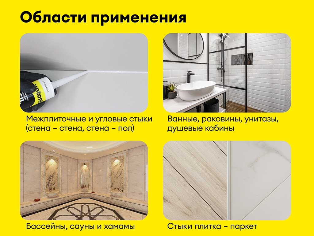 Герметик Vetonit Comfort Sil, 08 антрацит, 280 мл