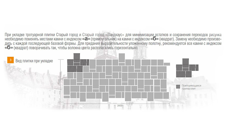 Плитка тротуарная BRAER Старый город Ландхаус Color Mix Туман, толщина 80 мм