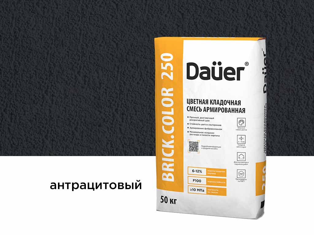 Цветная кладочная смесь Dauer BRICK.COLOR 250 антрацитовый, 50 кг