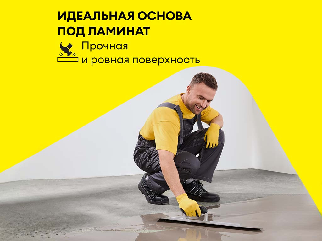 Суперфинишный наливной пол vetonit 3000 эко, 20 кг