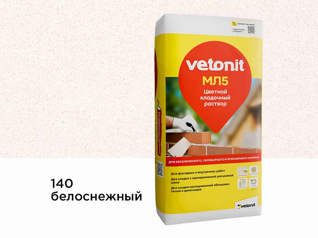 Цветной кладочный раствор vetonit МЛ5, №140, белоснежный, 25 кг