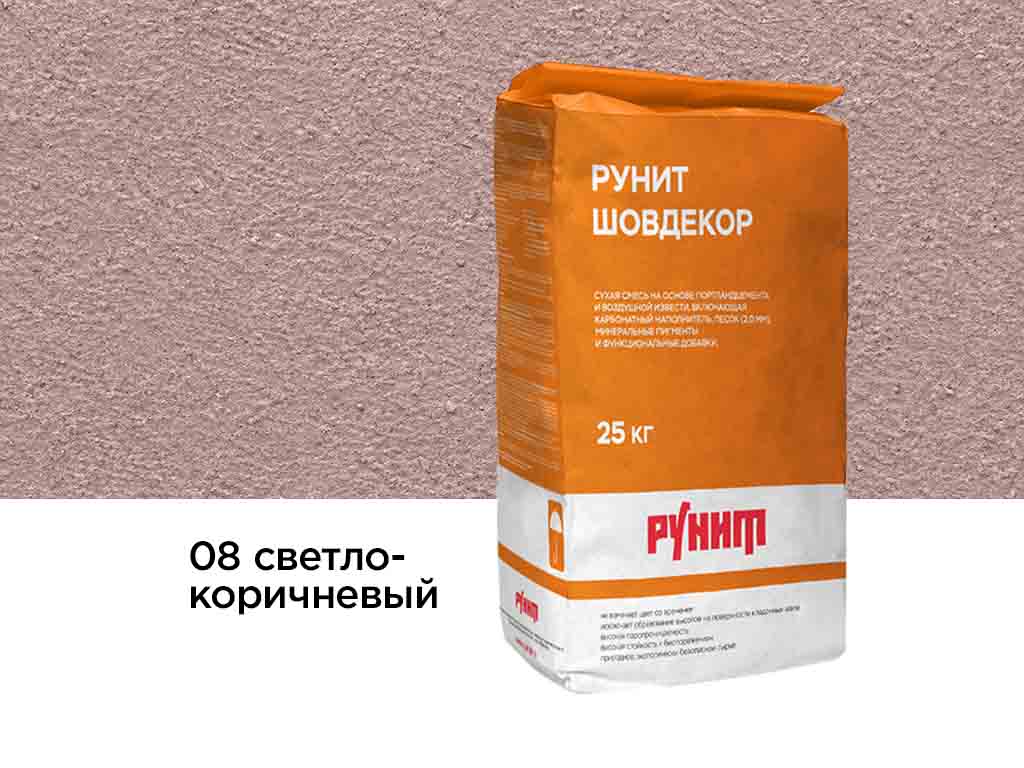 Сухая затирочная смесь Рунит Шовдекор, светло-коричневый 25 кг