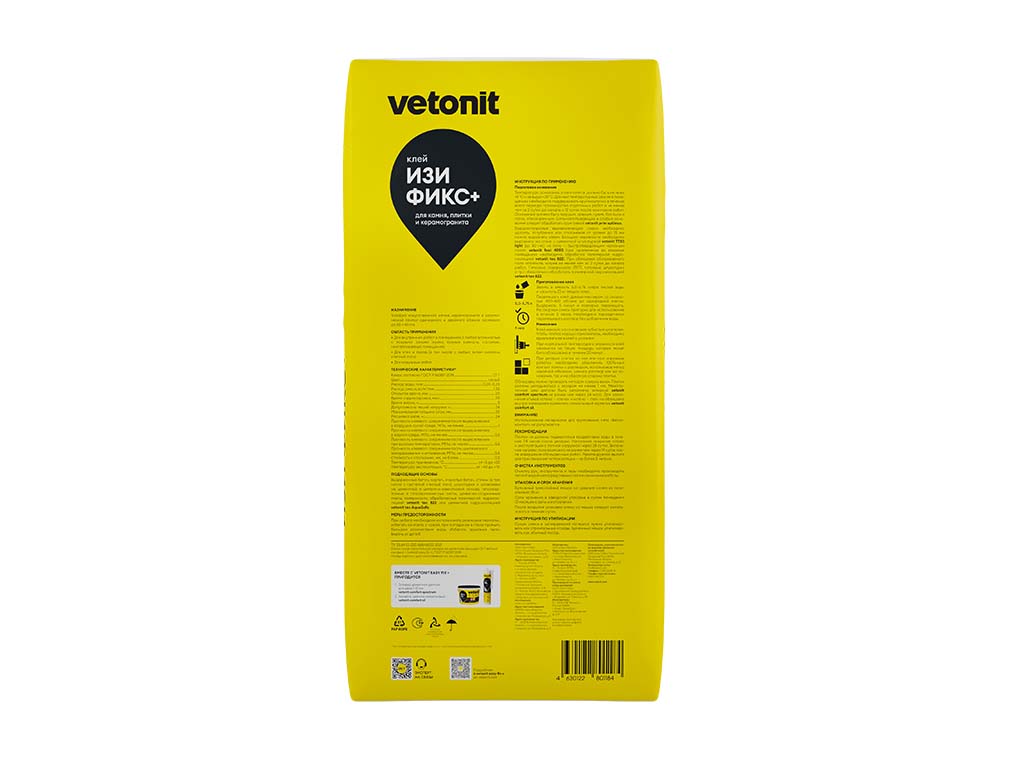 Цементный клей плиточный vetonit изи фикс+ (легкая фиксация+), 25 кг
