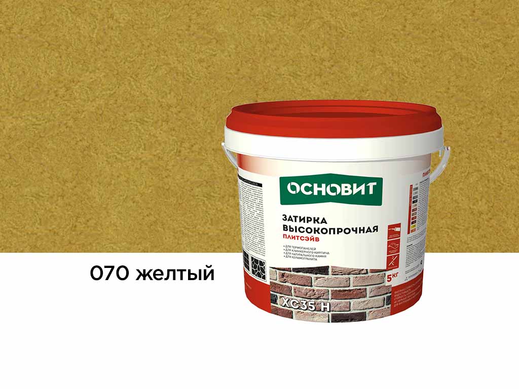 Затирка цементная для широких швов Основит Плитсэйв XC35 H 070 желтый, 5 кг