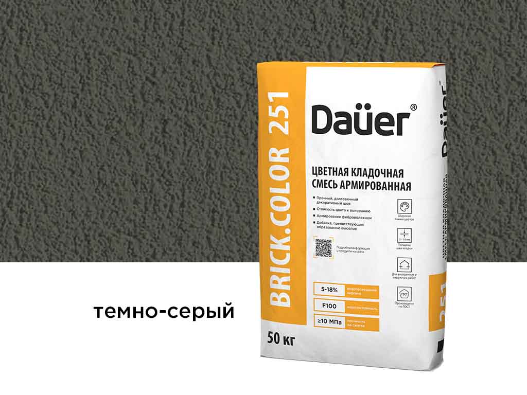 Цветная кладочная смесь Dauer BRICK.COLOR 251 темно-серый, 50 кг