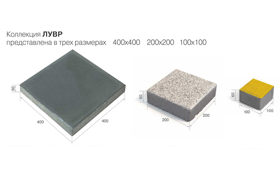 Плитка тротуарная BRAER Лувр коричневый, 200*200*60 мм
