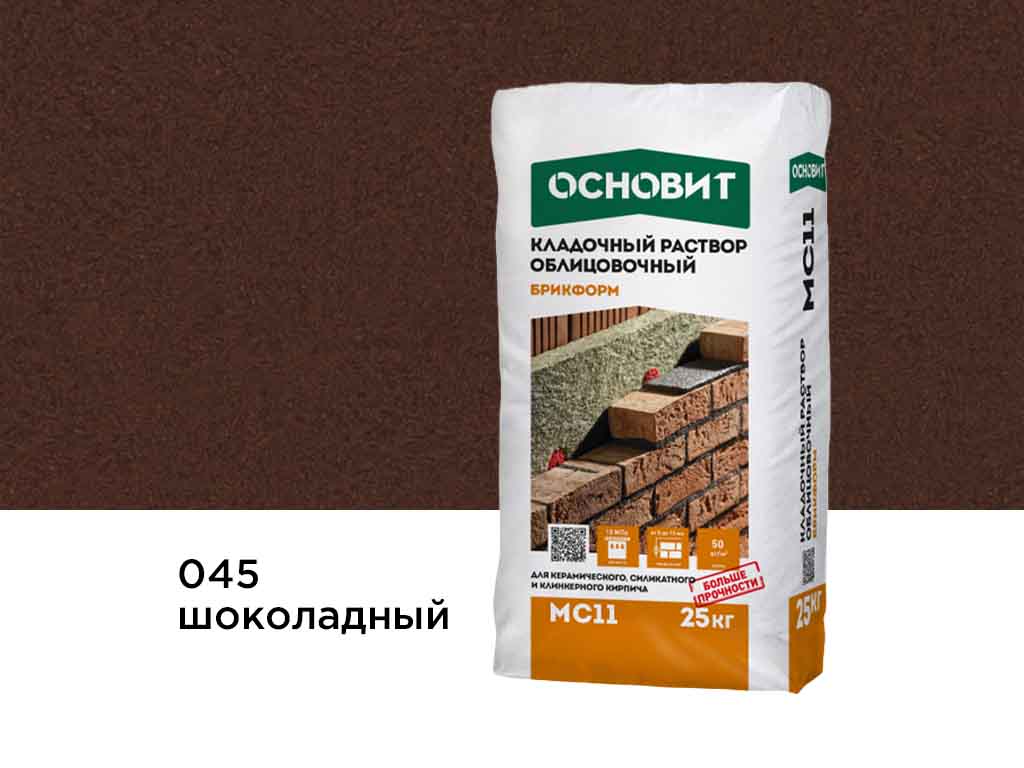Цветной кладочный раствор Основит БРИКФОРМ МС11 шоколадный 045, 25 кг