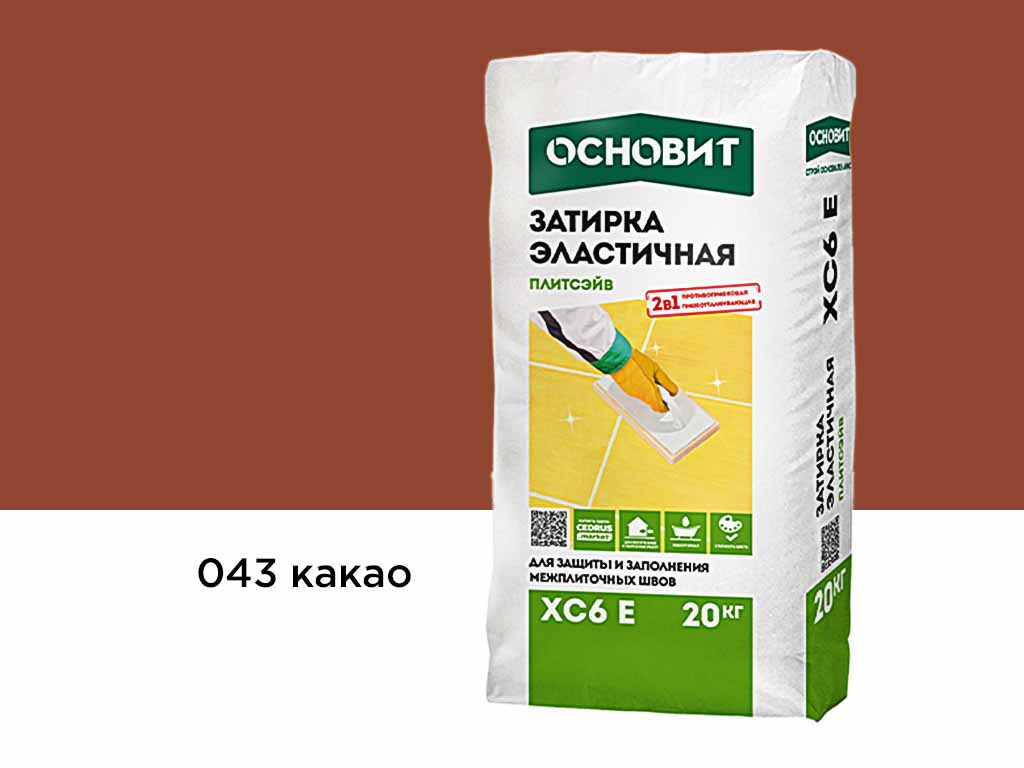 Затирка эластичная для швов Основит Плитсэйв XC6 E (ранее серия Т-121) 043 Какао, 20 кг