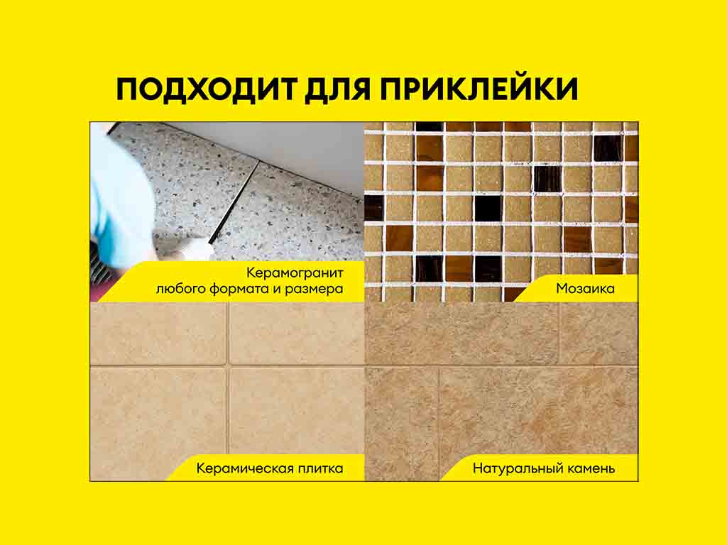 Плиточный цементный клей vetonit ультра фикс 25 кг