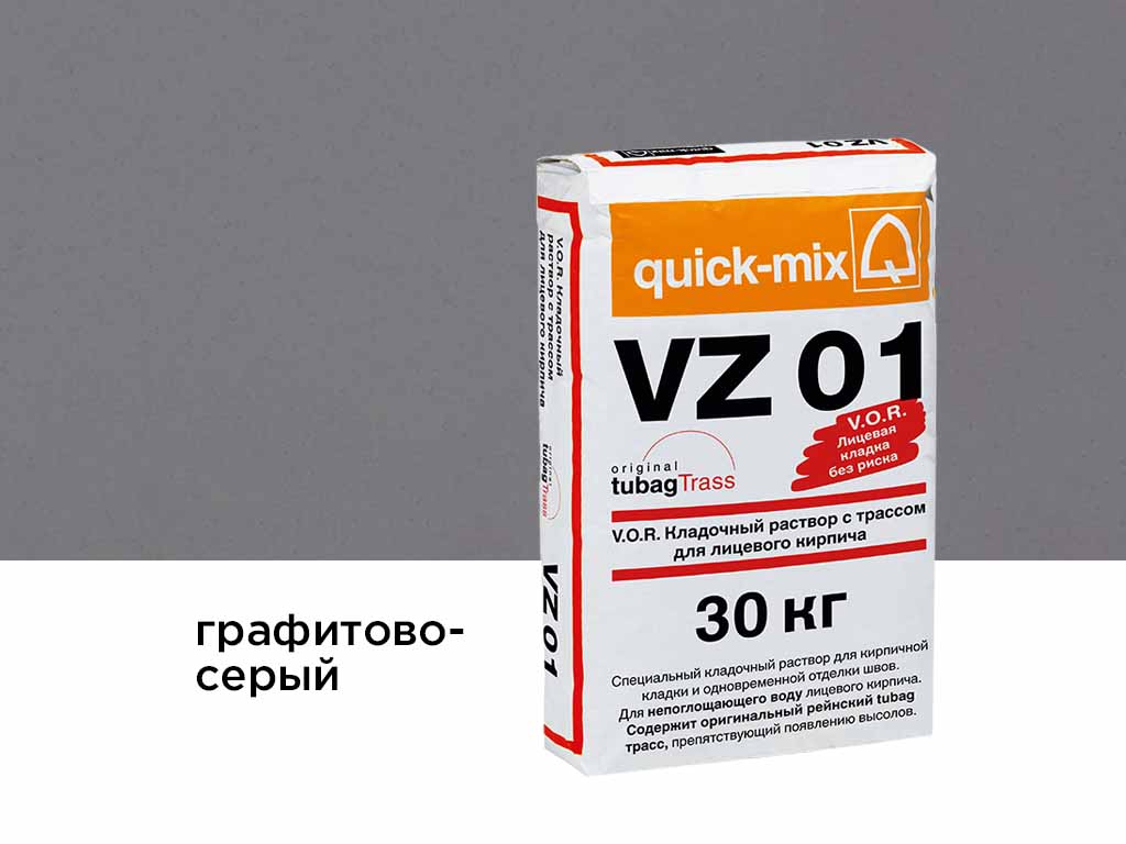 Цветной кладочный раствор quick-mix VZ 01.D графитово-серый 30 кг