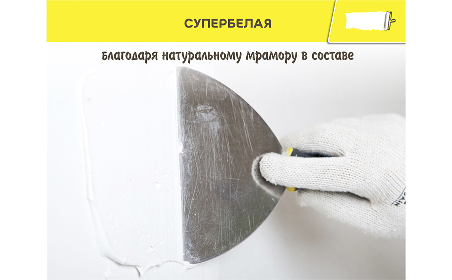 Финишная шпаклевка weber.vetonit LR+, белая, 5 кг