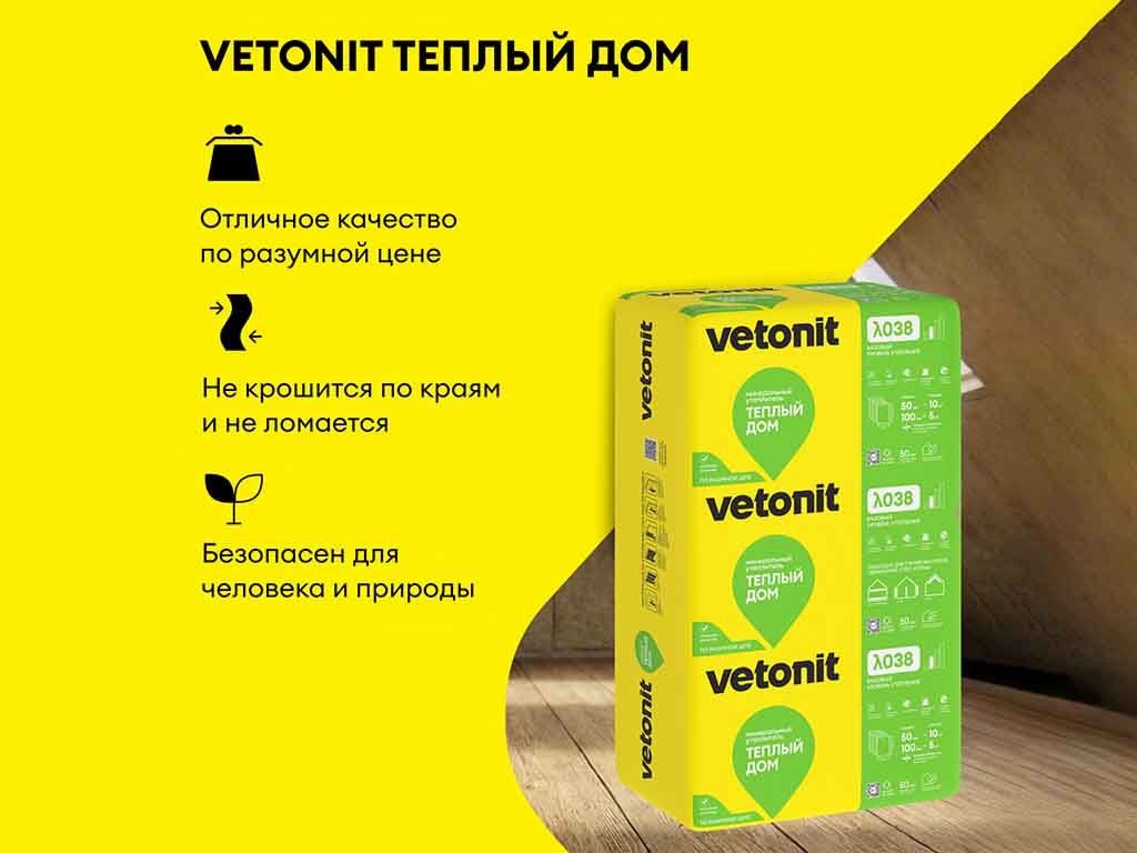 Утеплитель vetonit Теплый дом Плита 1170*610*100 мм, 7 шт/уп, 5 м2/уп