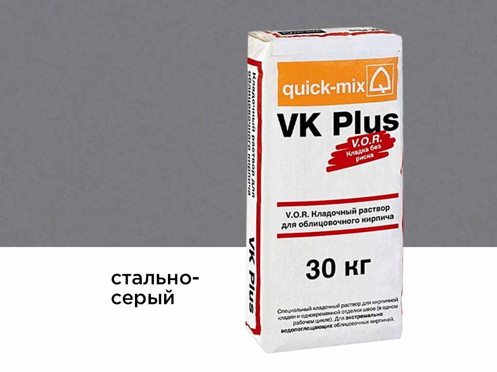 Цветной кладочный раствор quick-mix VK plus.T стально-серый 30 кг