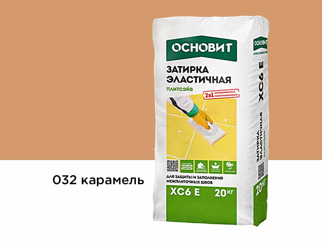Затирка эластичная для швов Основит Плитсэйв XC6 E (ранее серия Т-121) 032 Карамель, 20 кг