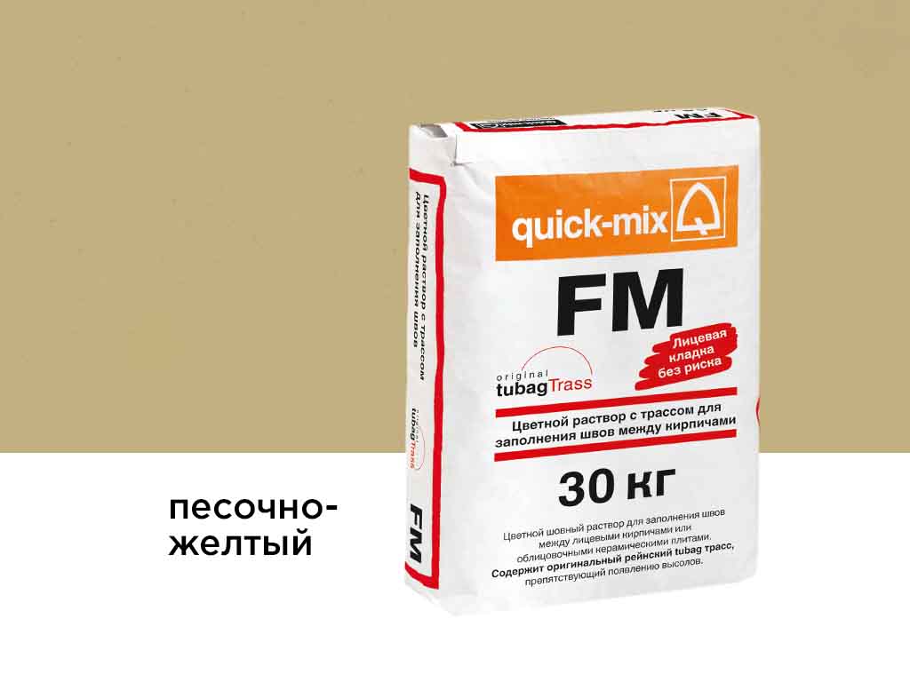 Цветная смесь для заделки швов quick-mix FM.I, песочно-желтый 30 кг
