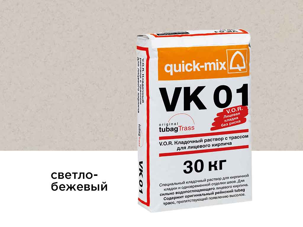 Цветной кладочный раствор quick-mix VK 01.В светло-бежевый 30 кг