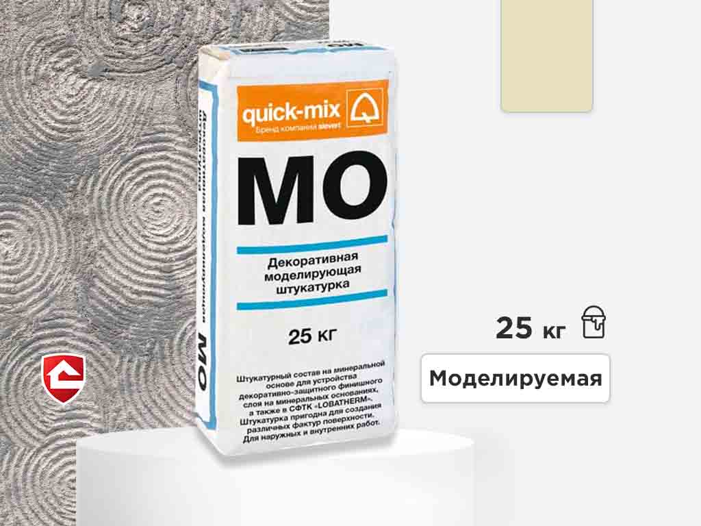 Минеральная штукатурка quick-mix MO, моделирующая, бежевая, 25 кг