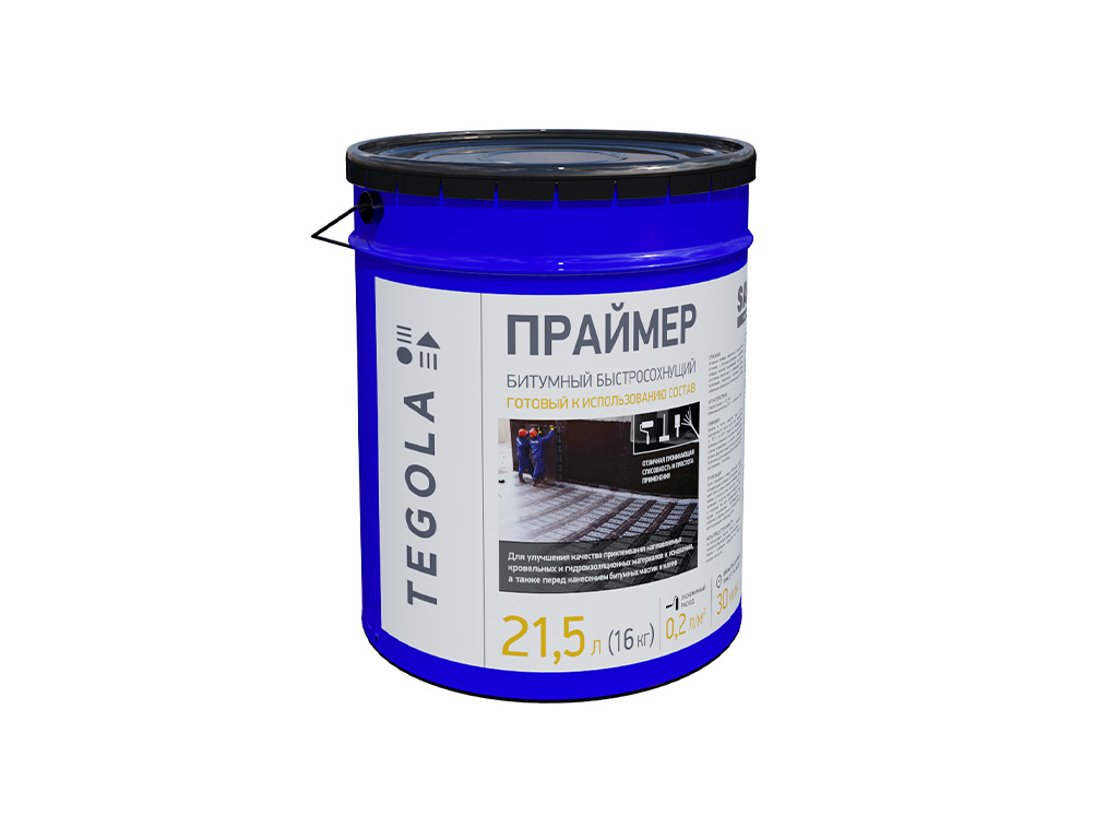 Битумный праймер TEGOLA Сейфити 16 кг