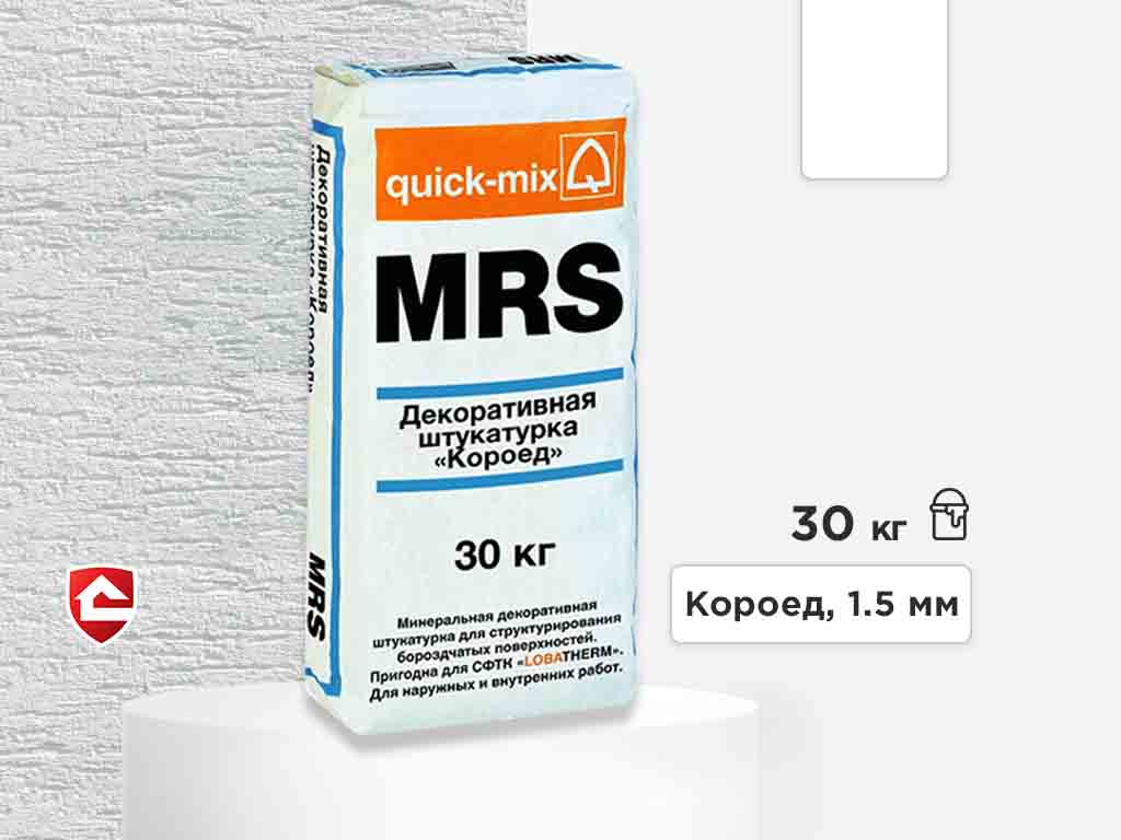 Минеральная штукатурка quick-mix MRS, короед 1,5 мм, белая, 30 кг