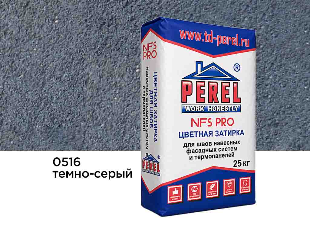 Затирка для швов Perel NFS PRO  0516 темно-серая, 25 кг