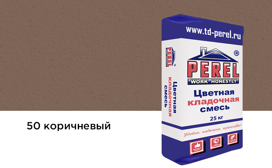 Цветной кладочный раствор Perel VL 5250 коричневый зимний, 25 кг