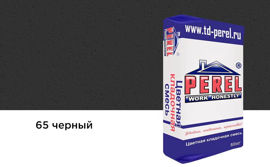 Цветной кладочный раствор Perel NL 5165 черный зимний, 50 кг