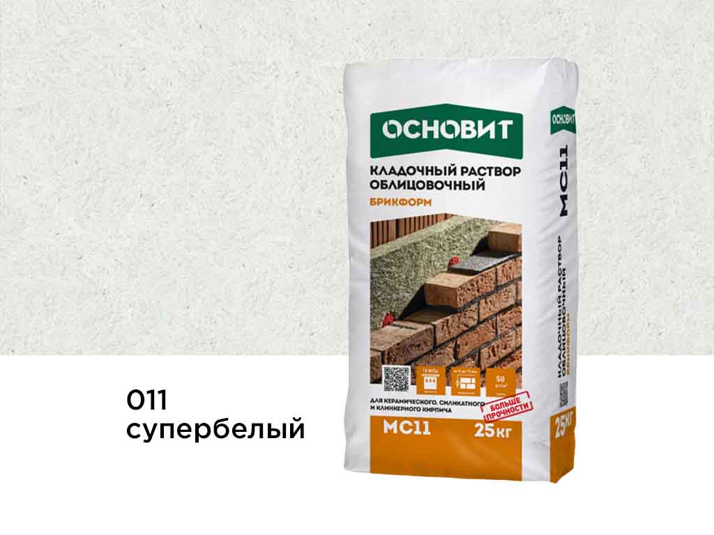 Цветной кладочный раствор Основит БРИКФОРМ МС11 супербелый 011 25 кг