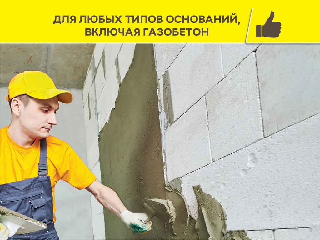 Штукатурка цементная vetonit ТТ30 лайт серый 25 кг