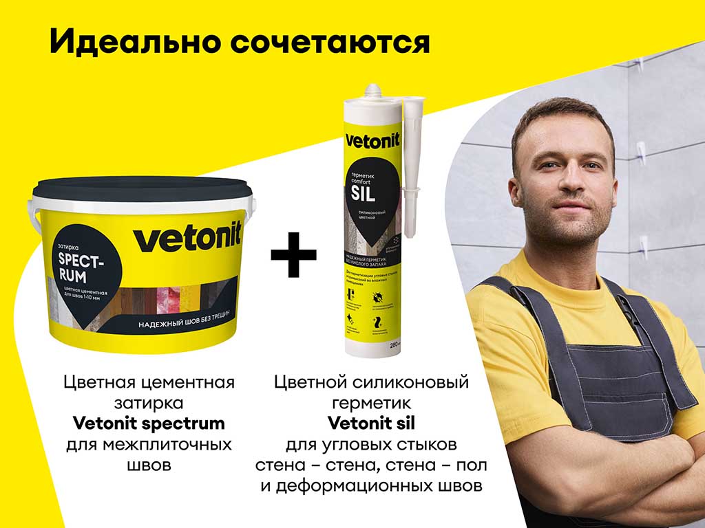 Герметик Vetonit Comfort Sil, 10 черный, 280 мл