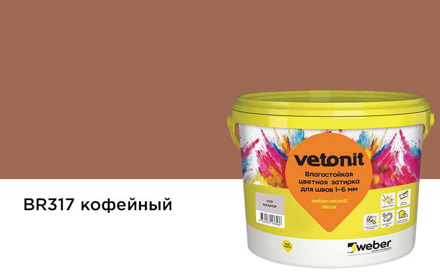Затирка для швов weber.vetonit decor в ведре, кофейный, 2 кг