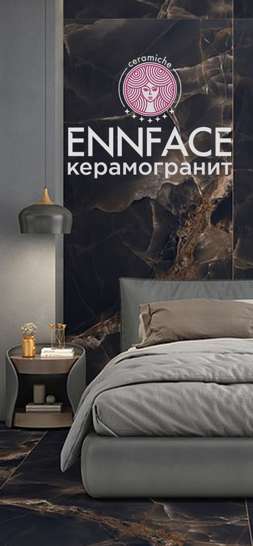 Акция на керамогранит ENNFACE