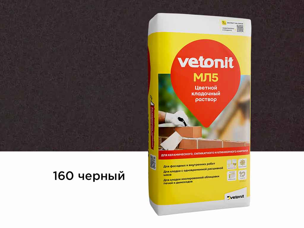 Цветной кладочный раствор vetonit МЛ5, черный, №160, 25 кг