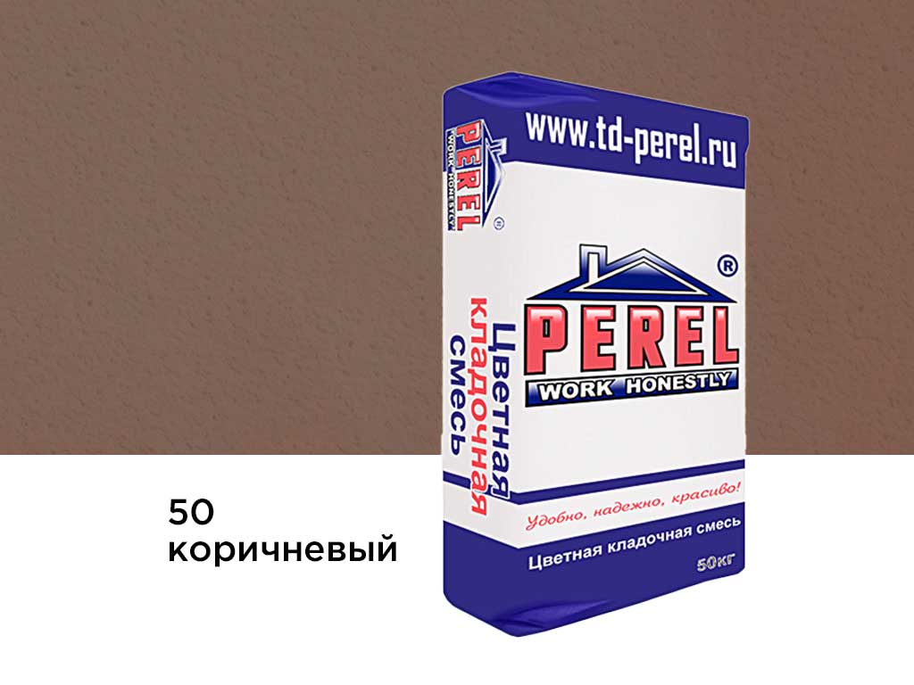 Цветная кладочная смесь Perel NL 0150 коричневый, 50 кг