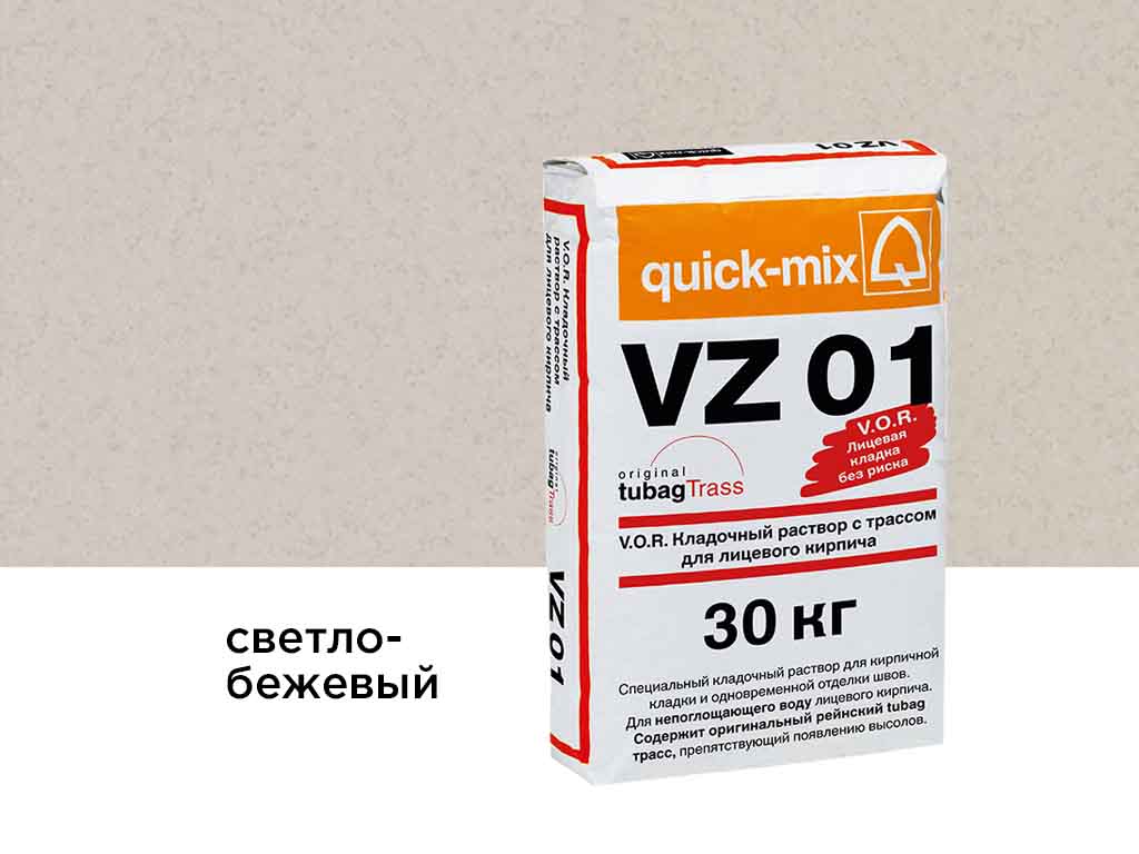 Цветной кладочный раствор quick-mix VZ 01.В светло-бежевый 30 кг