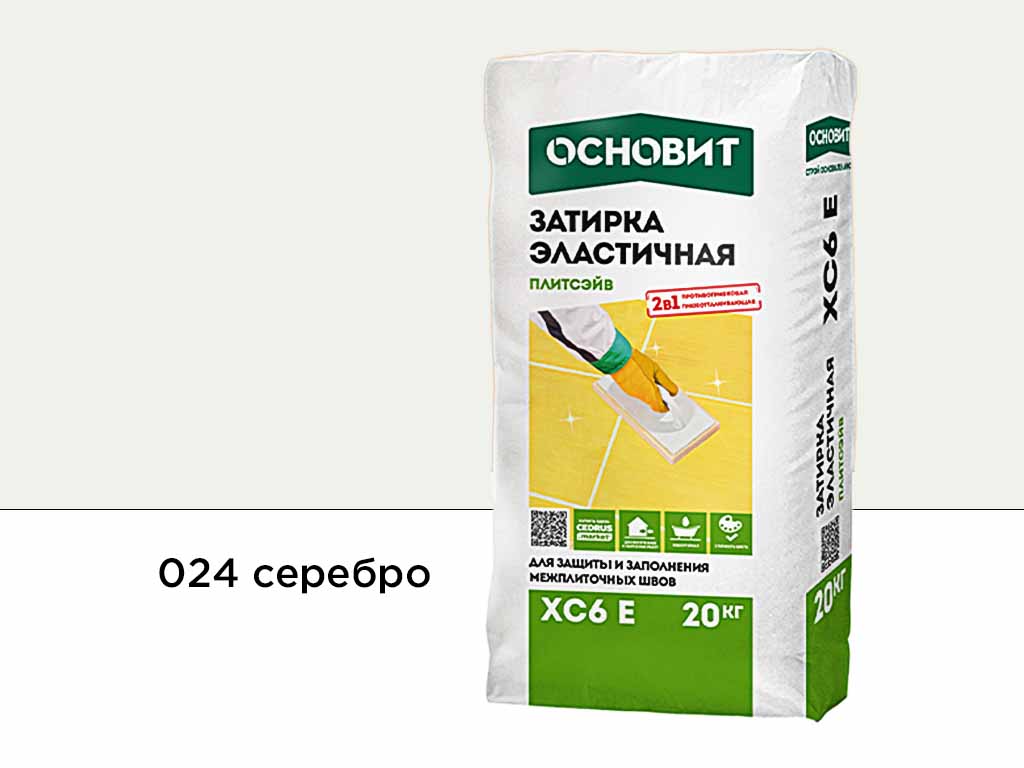 Затирка эластичная для швов Основит Плитсэйв XC6 E (ранее серия Т-121) 024 Серебро, 20 кг