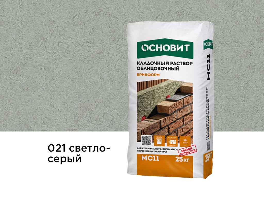 Цветной кладочный раствор Основит БРИКФОРМ МС11 светло-серый 021, 25 кг