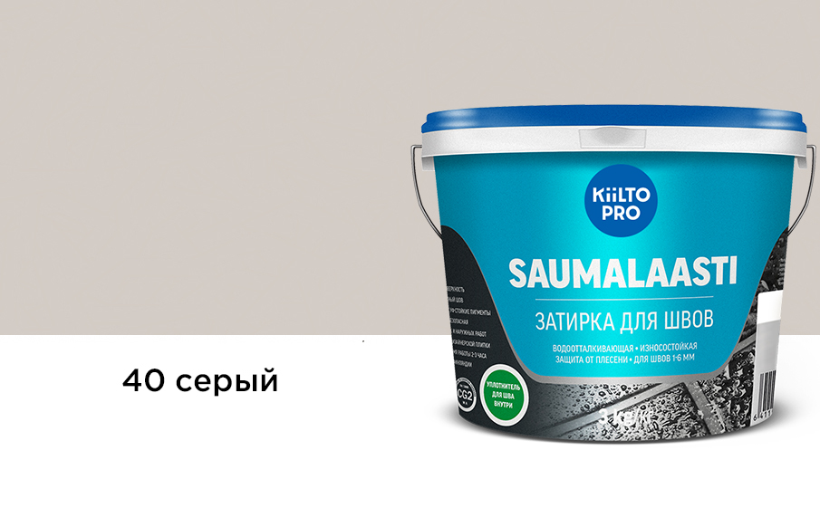 Затирка Kiilto Saumalaasti для плитки, цвет 40 серый, 20 кг