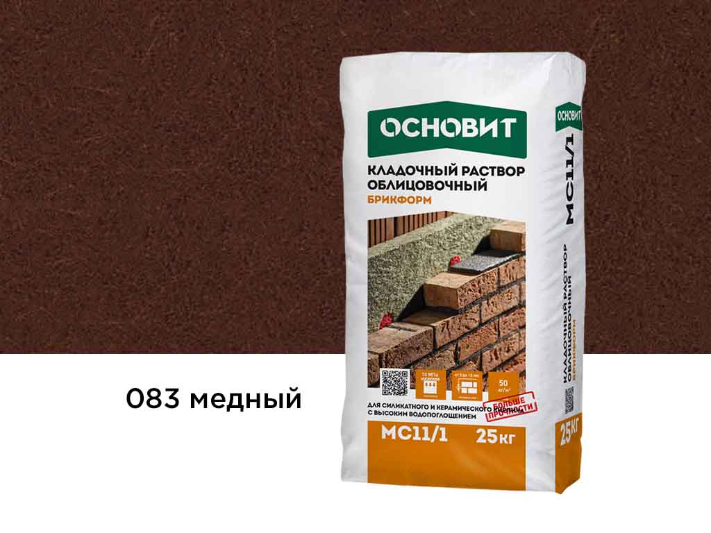 Цветной кладочный раствор Основит БРИКФОРМ МС11/1 медный 083, 25 кг